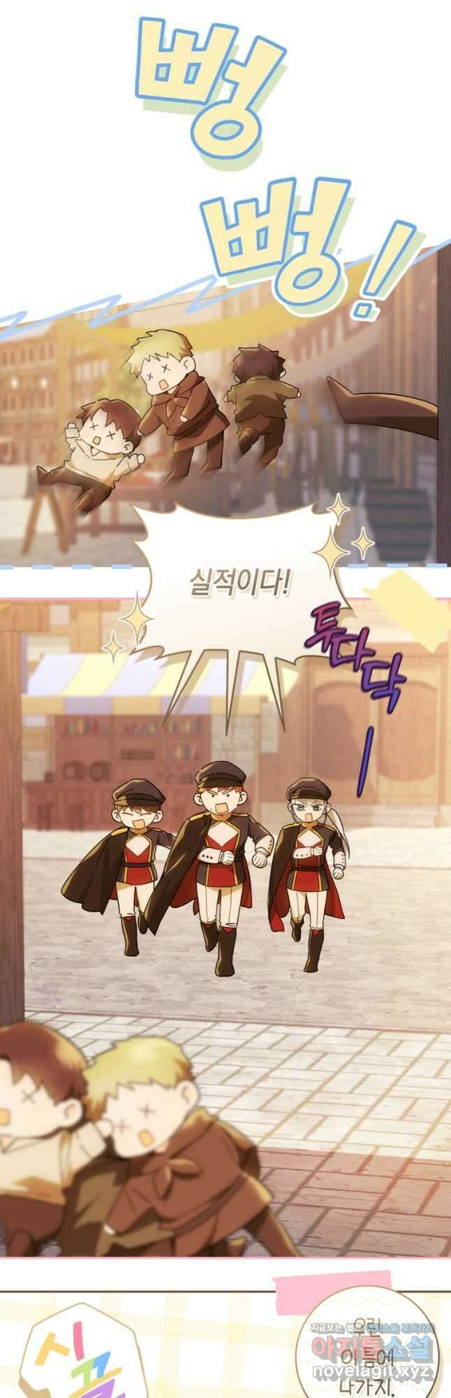황제궁 옆 마로니에 농장 73화 3