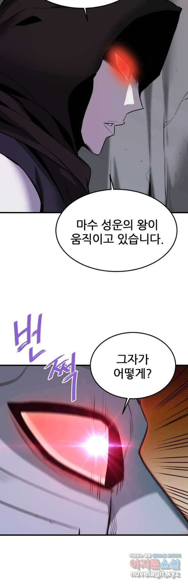 지옥에서 돌아온 한대성 85화 3