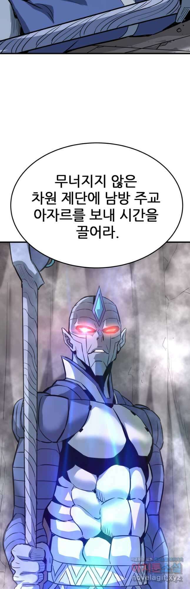 지옥에서 돌아온 한대성 85화 6