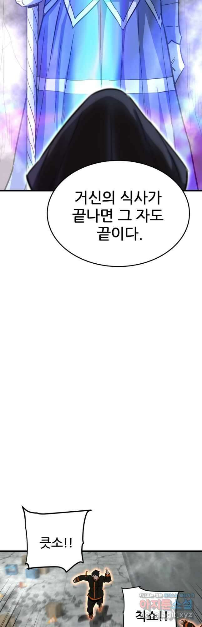 지옥에서 돌아온 한대성 85화 7