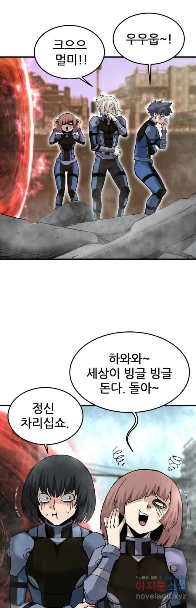 지옥에서 돌아온 한대성 85화 12