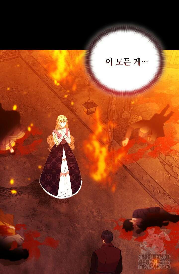 안젤리카 : 우리 아내가 달라졌어요 51화 2