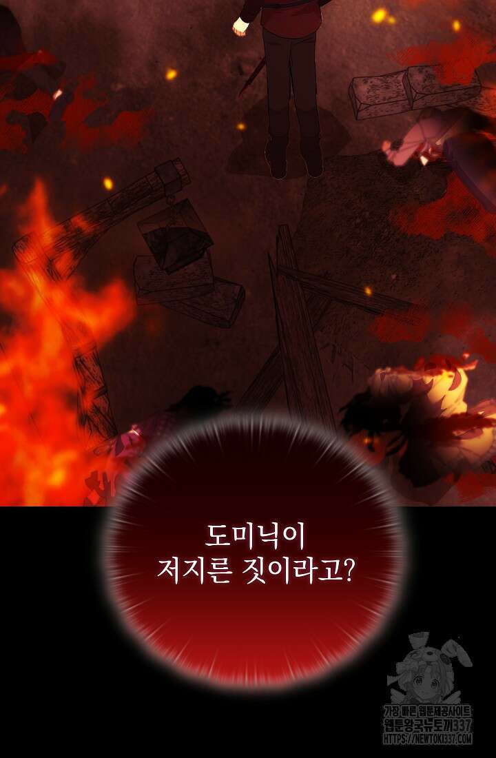 안젤리카 : 우리 아내가 달라졌어요 51화 3