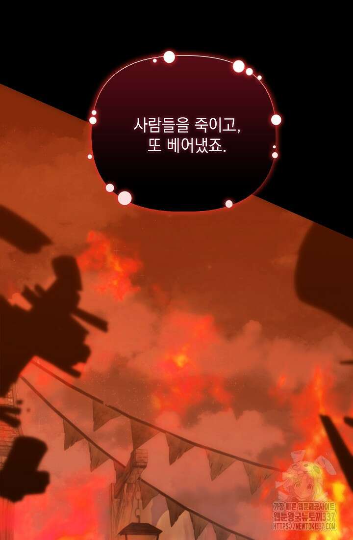 안젤리카 : 우리 아내가 달라졌어요 51화 7