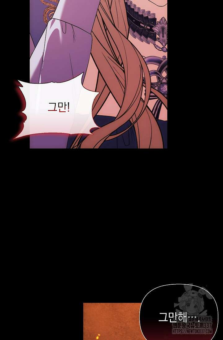 안젤리카 : 우리 아내가 달라졌어요 51화 10