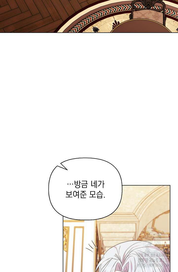 안젤리카 : 우리 아내가 달라졌어요 51화 14