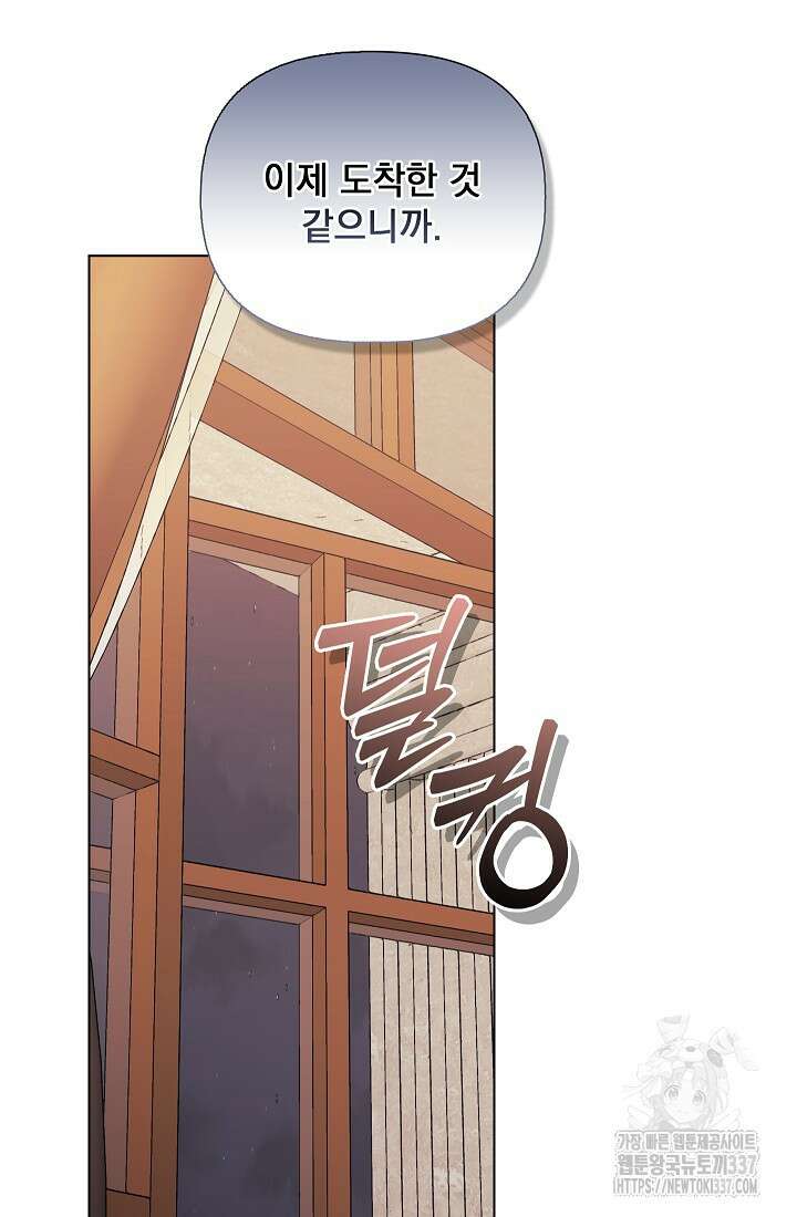 안젤리카 : 우리 아내가 달라졌어요 51화 19