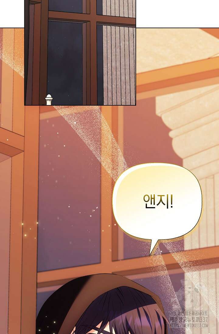 안젤리카 : 우리 아내가 달라졌어요 51화 20