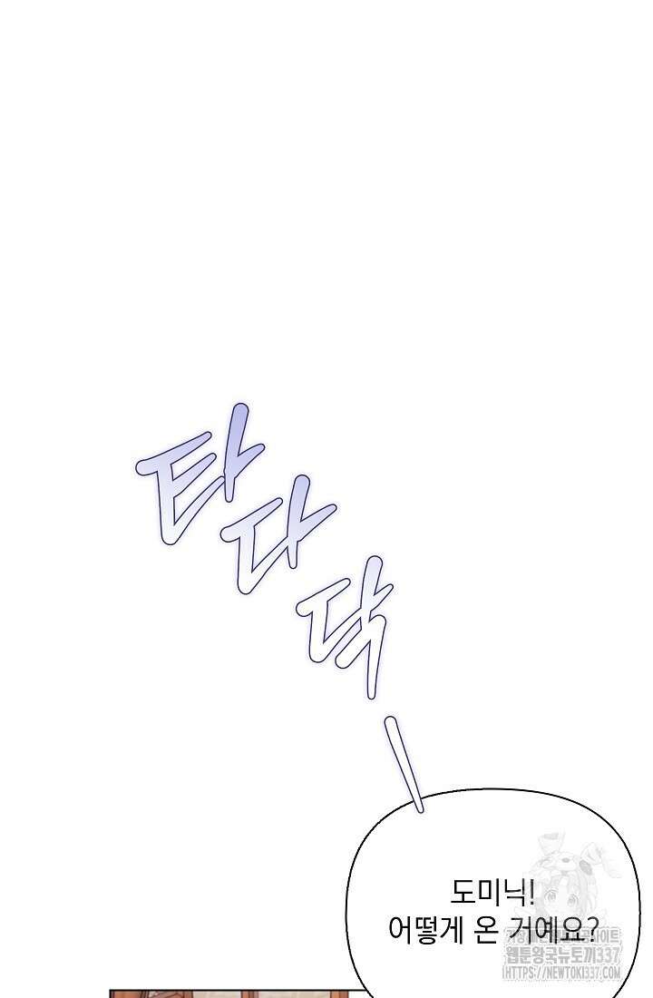 안젤리카 : 우리 아내가 달라졌어요 51화 23