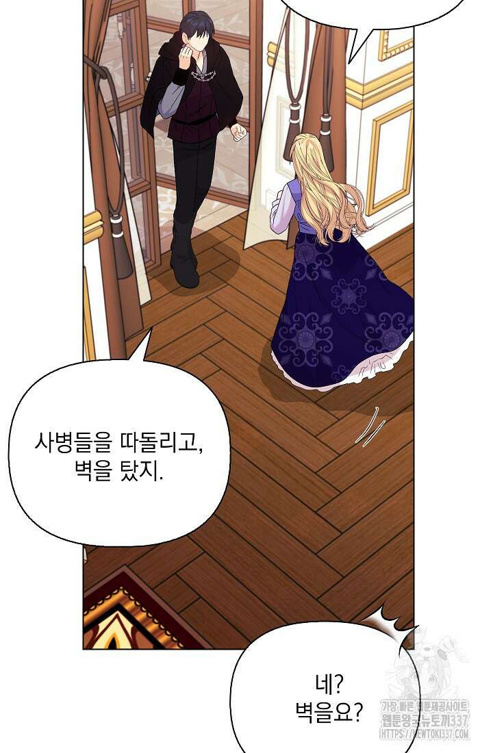 안젤리카 : 우리 아내가 달라졌어요 51화 24
