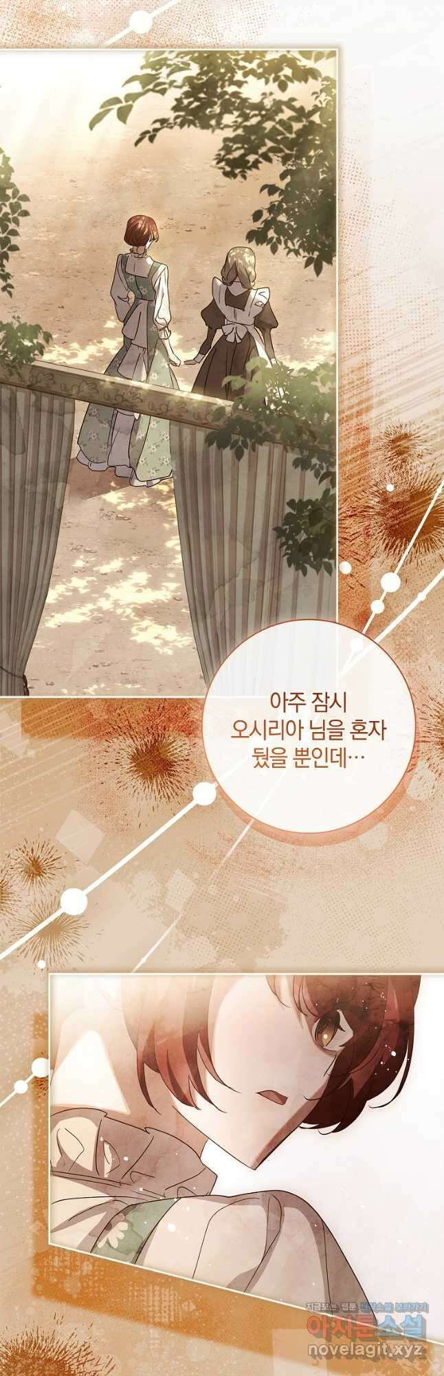 다락방 황녀님 외전 6화 4