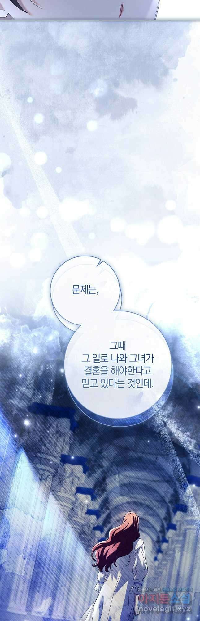 다락방 황녀님 외전 6화 7