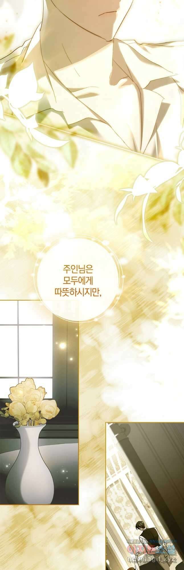 다락방 황녀님 외전 6화 11