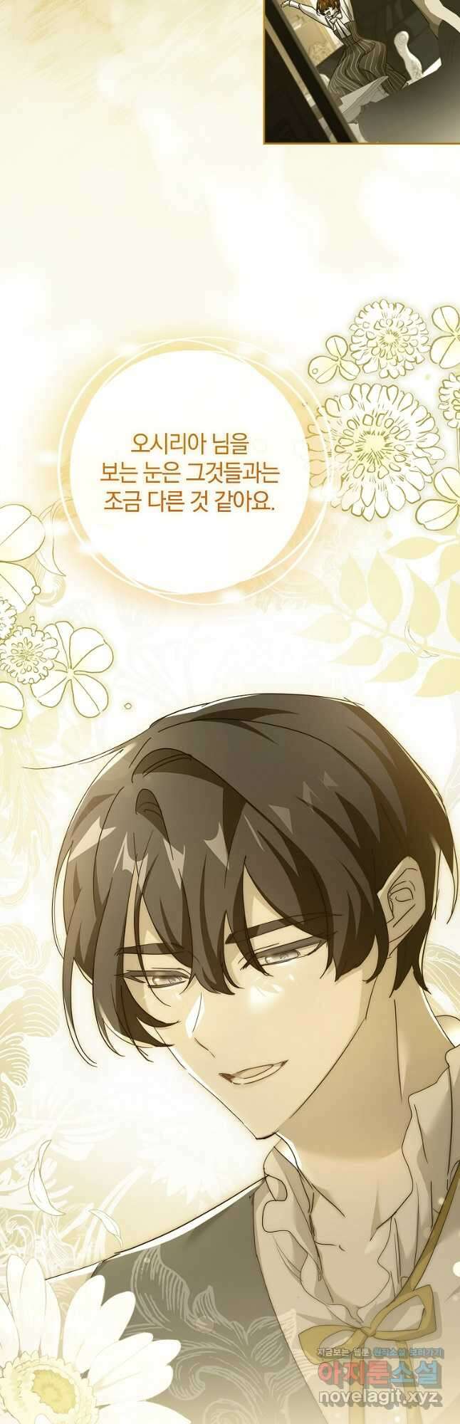 다락방 황녀님 외전 6화 12