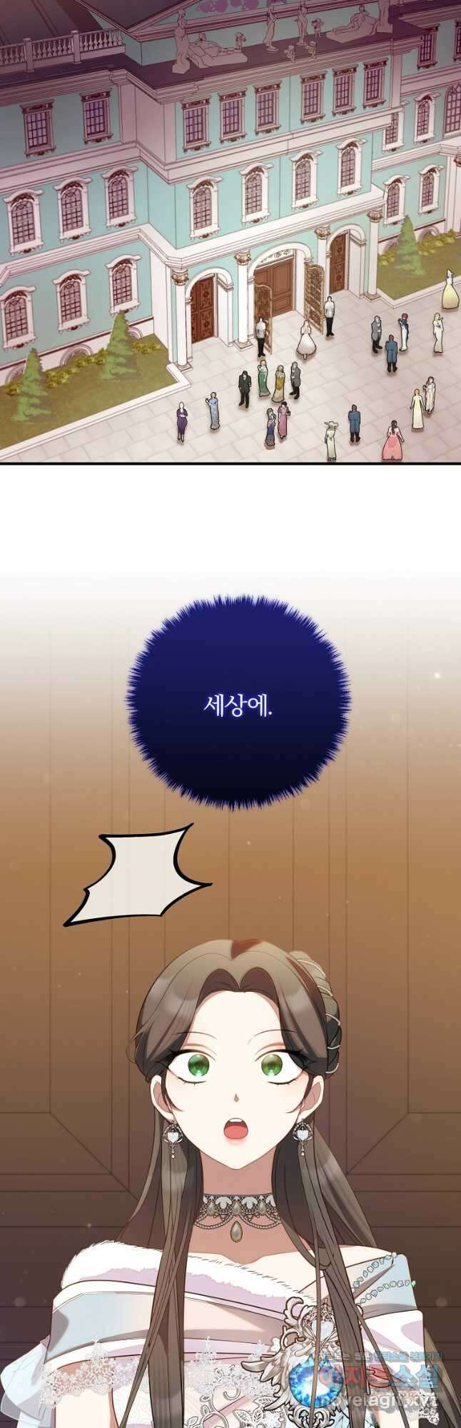 쌍둥이 언니의 파업 선언 71화 2