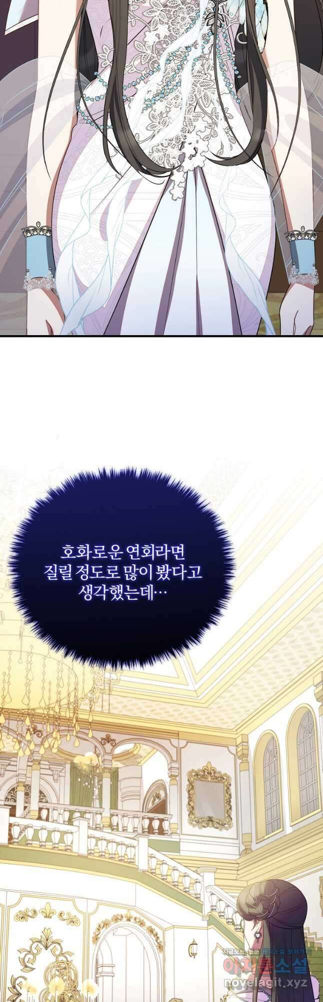 쌍둥이 언니의 파업 선언 71화 3