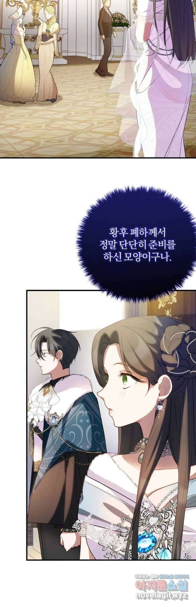 쌍둥이 언니의 파업 선언 71화 4