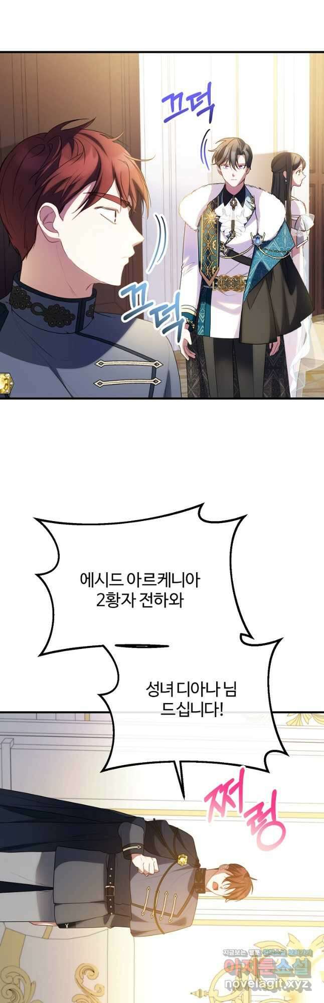 쌍둥이 언니의 파업 선언 71화 5