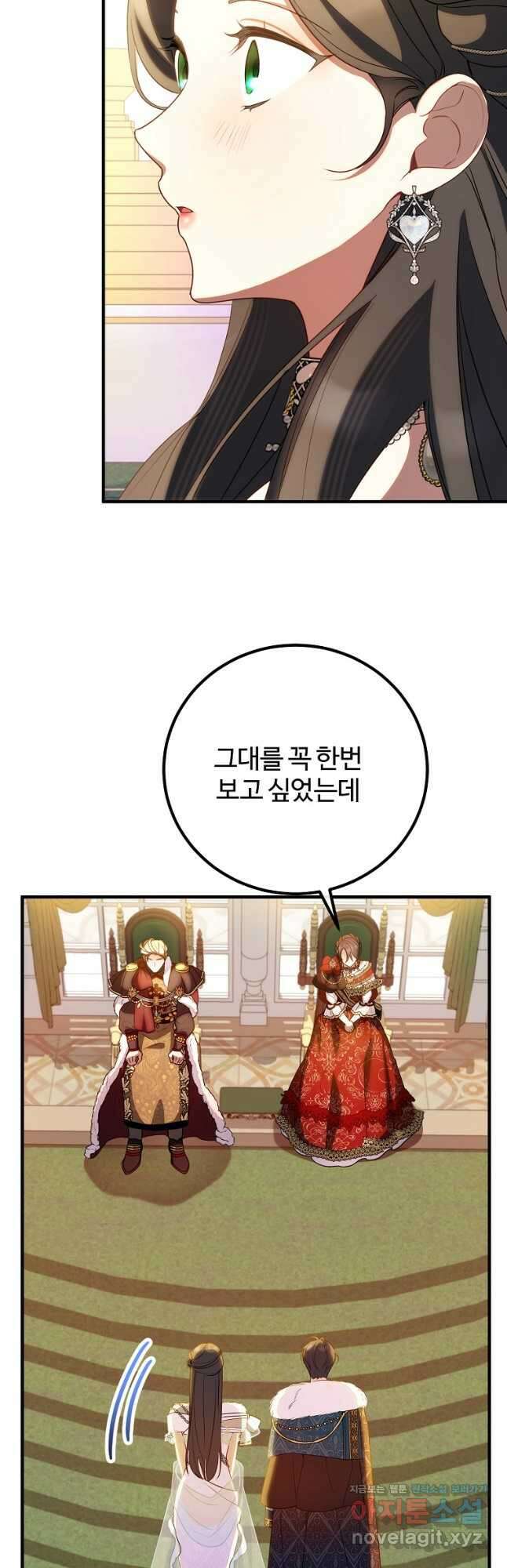 쌍둥이 언니의 파업 선언 71화 10