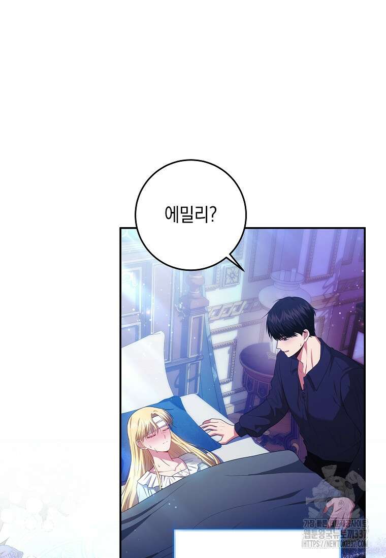 결혼 계약을 연장하는 방법 26화 10