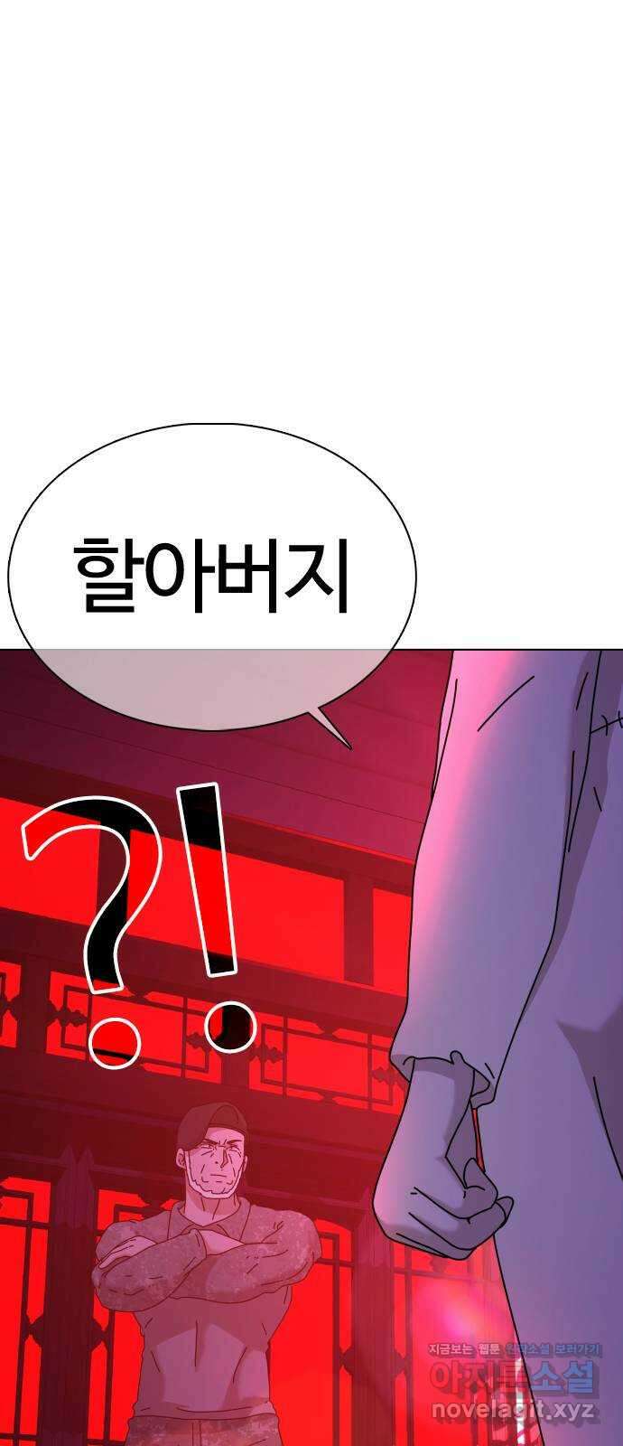 미라주 37화_그리운 목소리 2