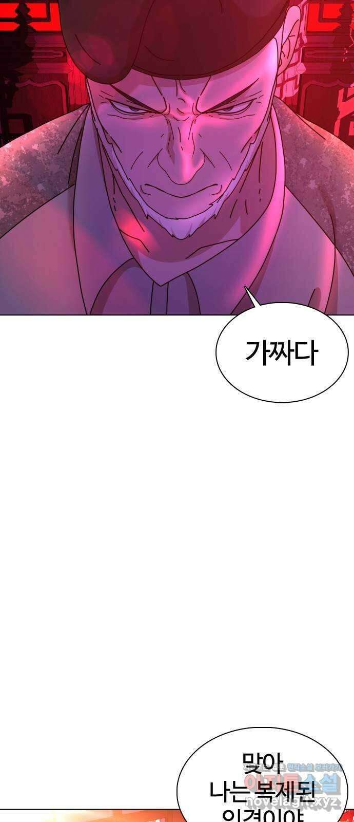 미라주 37화_그리운 목소리 4