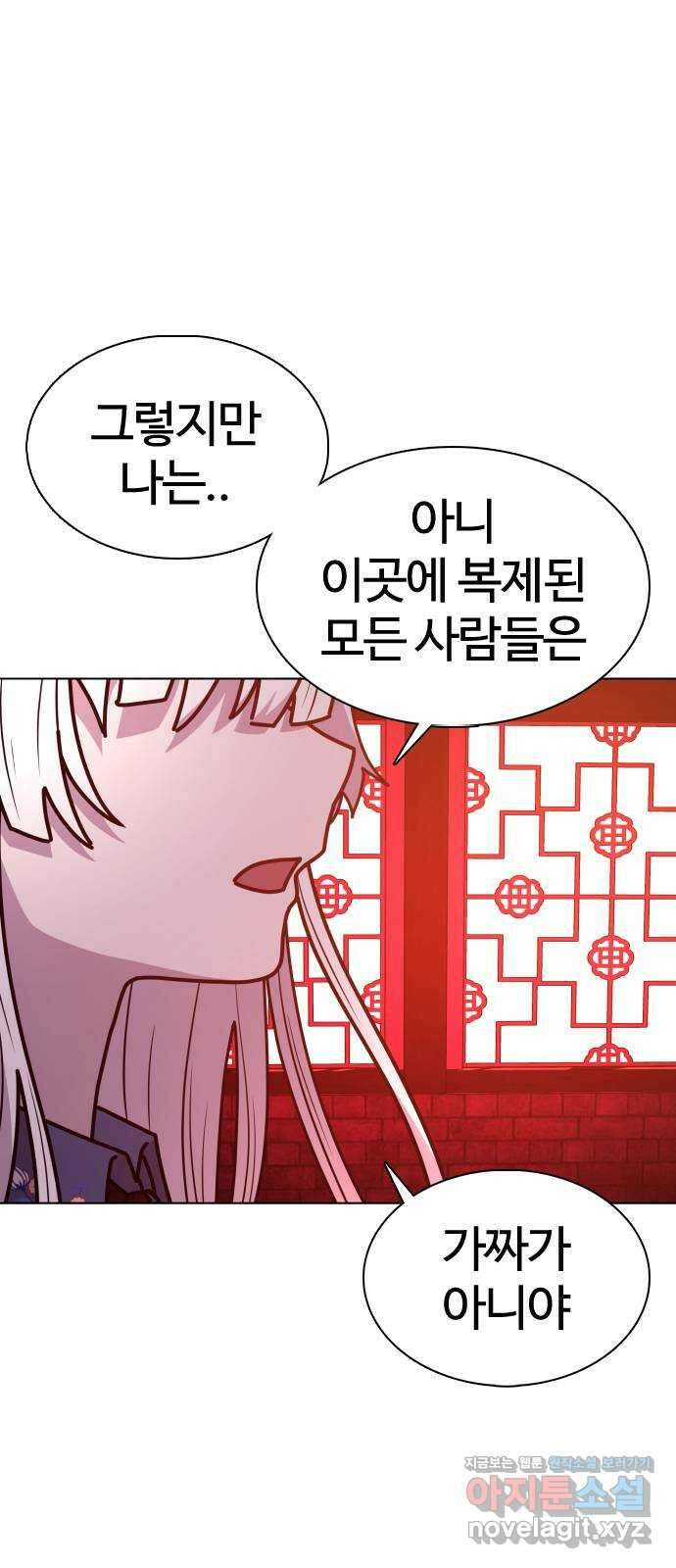 미라주 37화_그리운 목소리 6
