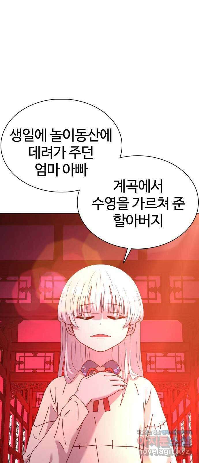 미라주 37화_그리운 목소리 8