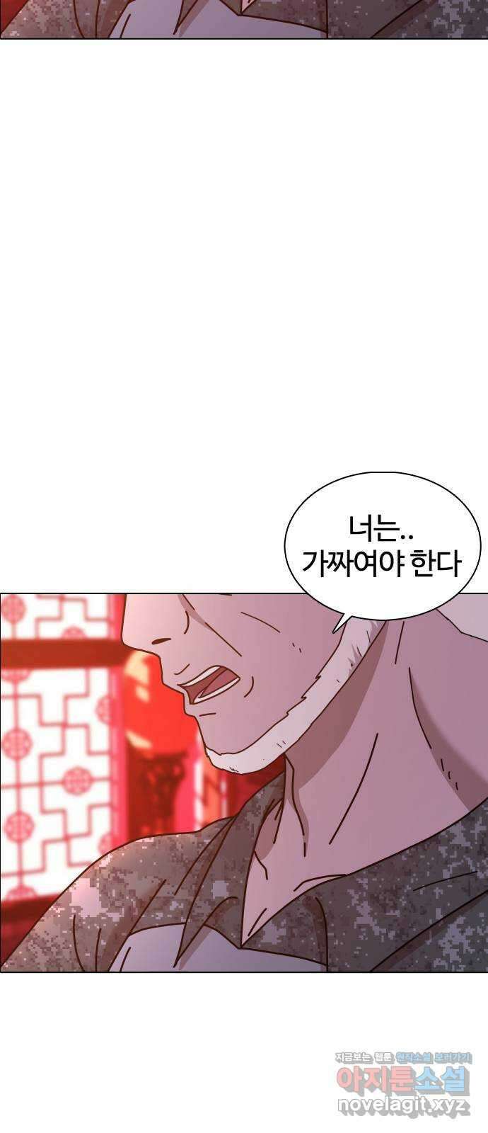 미라주 37화_그리운 목소리 12