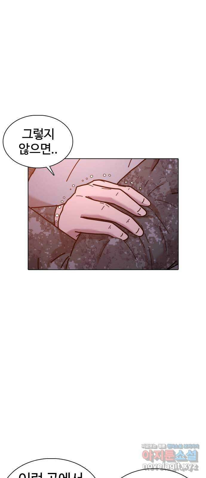 미라주 37화_그리운 목소리 13