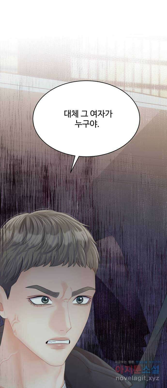 순수한 동거생활 84화 1
