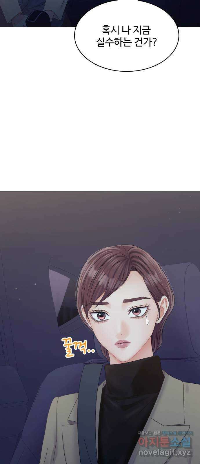 순수한 동거생활 84화 5