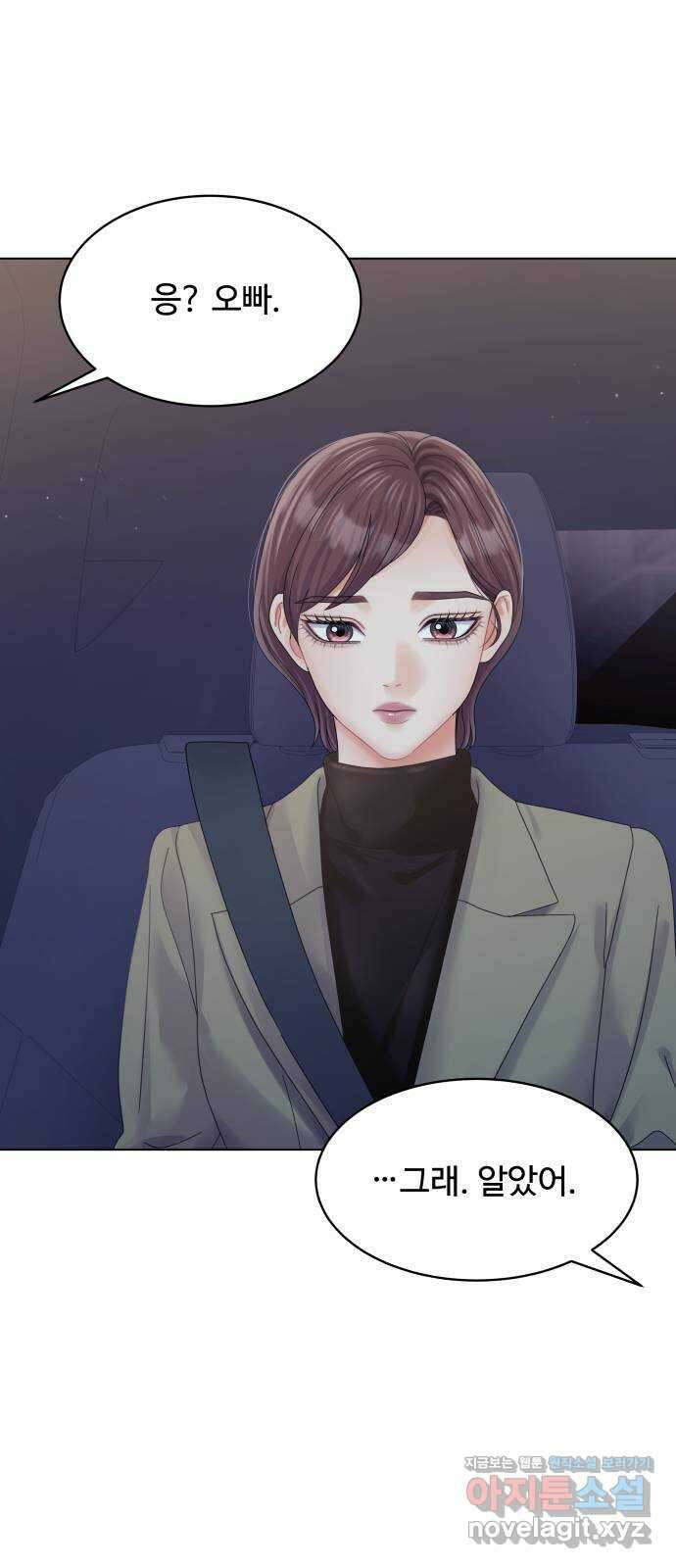 순수한 동거생활 84화 12