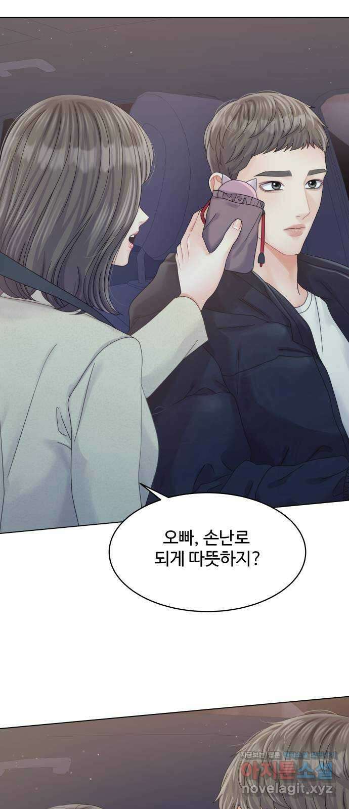 순수한 동거생활 84화 13