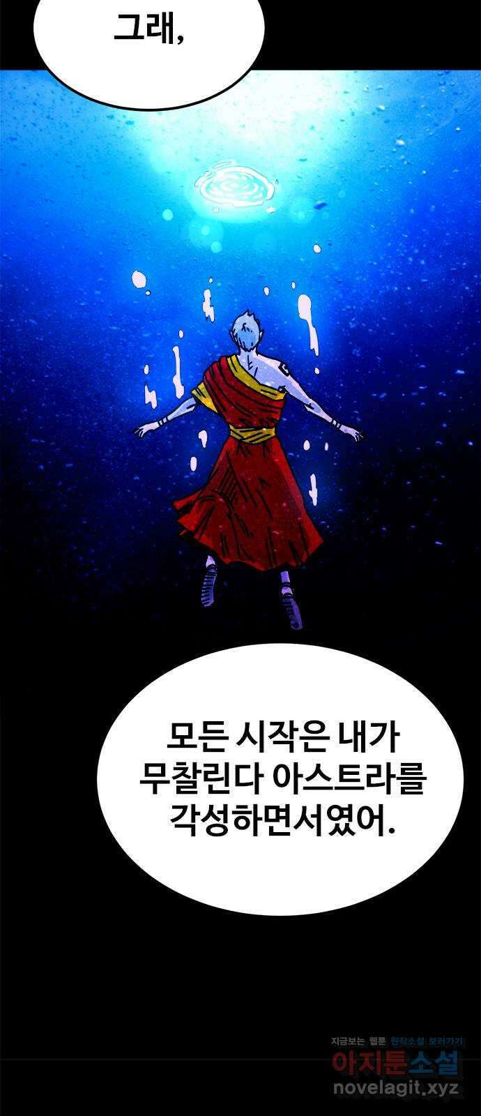 카루나 186. 귀환 5