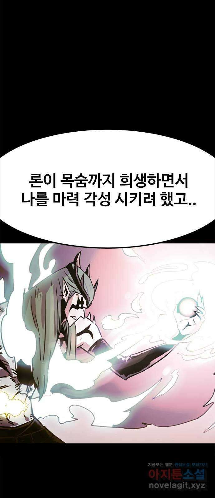 카루나 186. 귀환 8