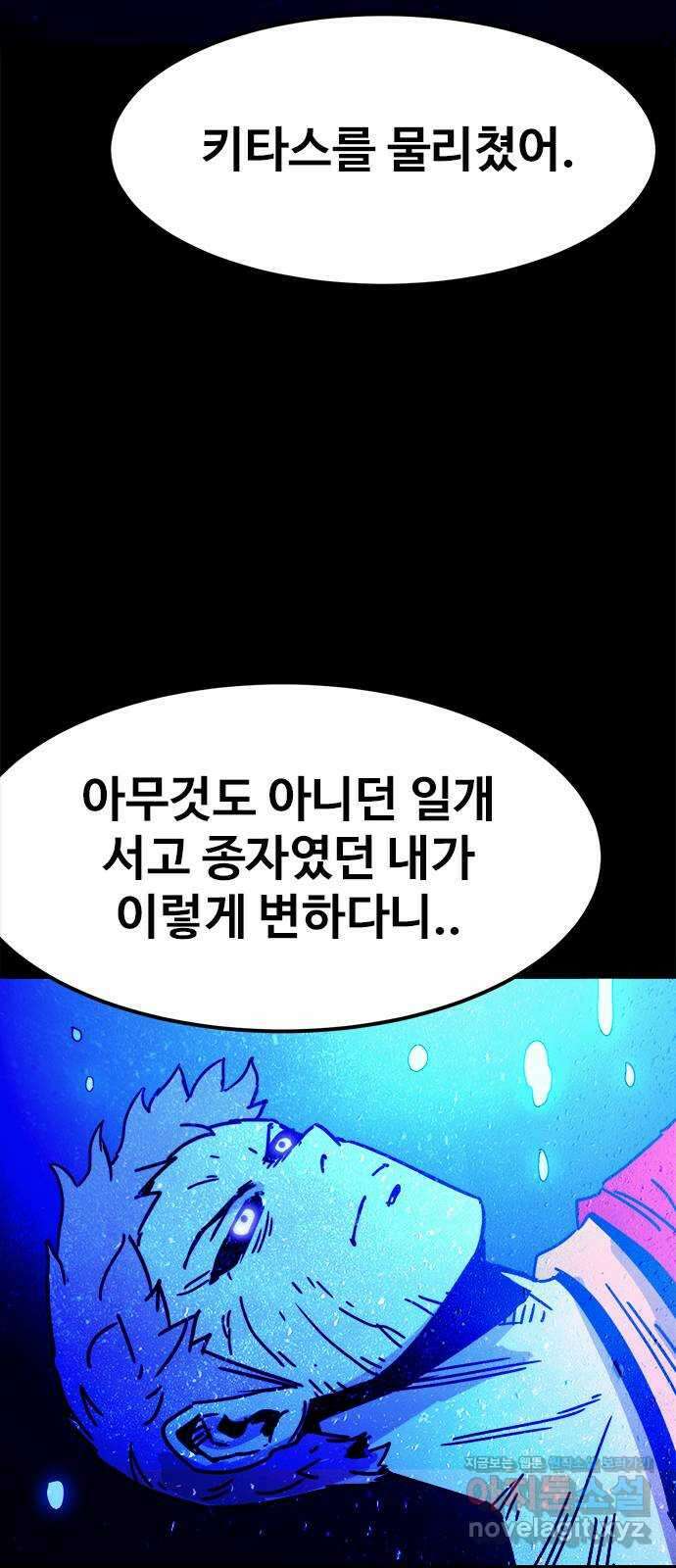 카루나 186. 귀환 11