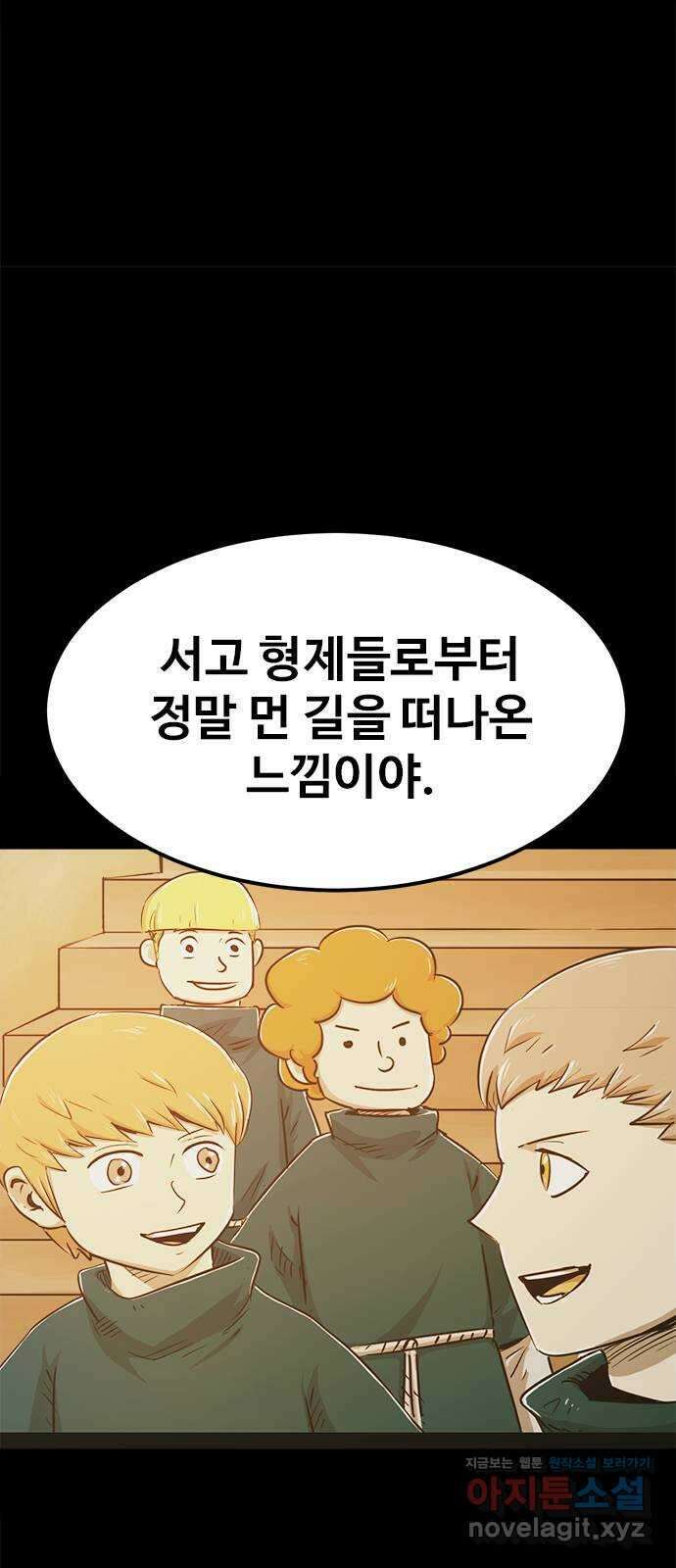 카루나 186. 귀환 12