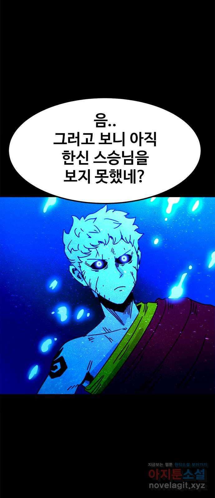 카루나 186. 귀환 13