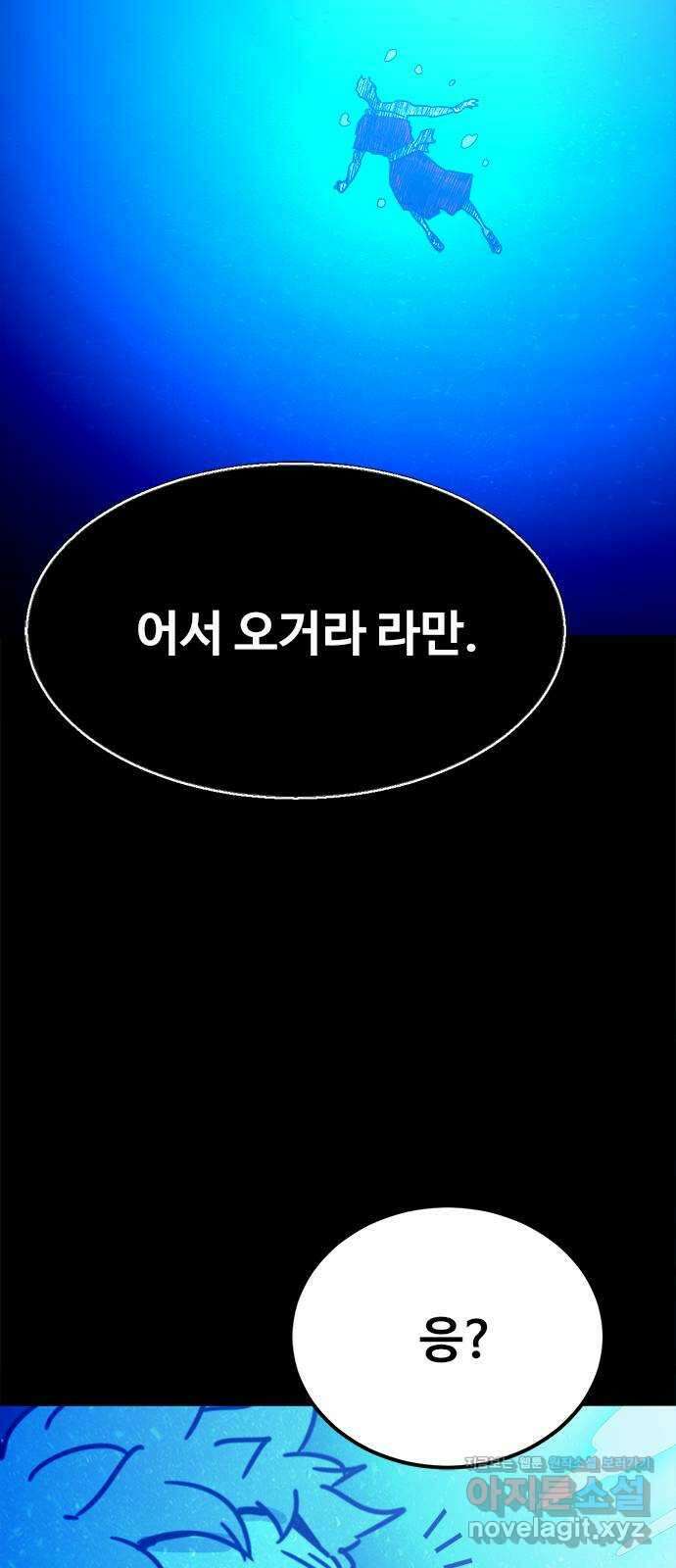 카루나 186. 귀환 16