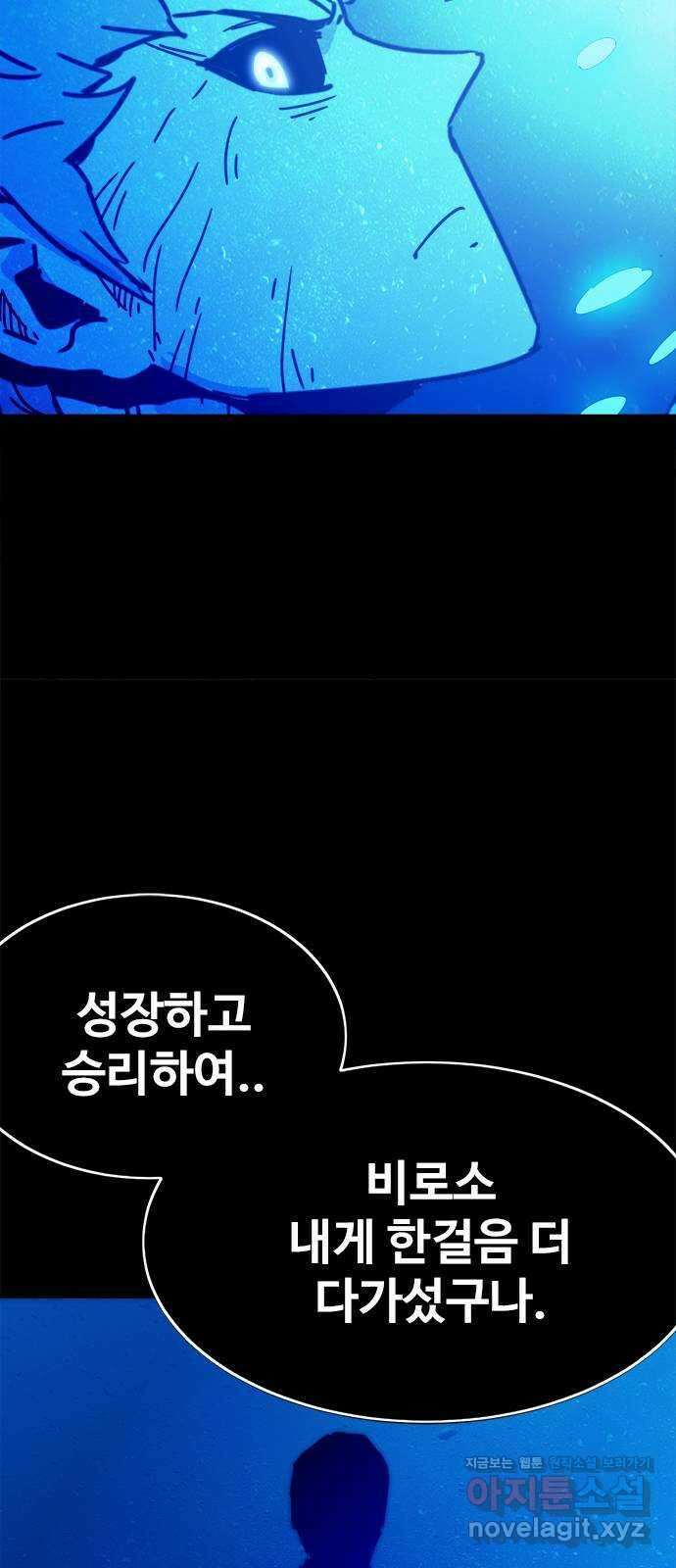 카루나 186. 귀환 17