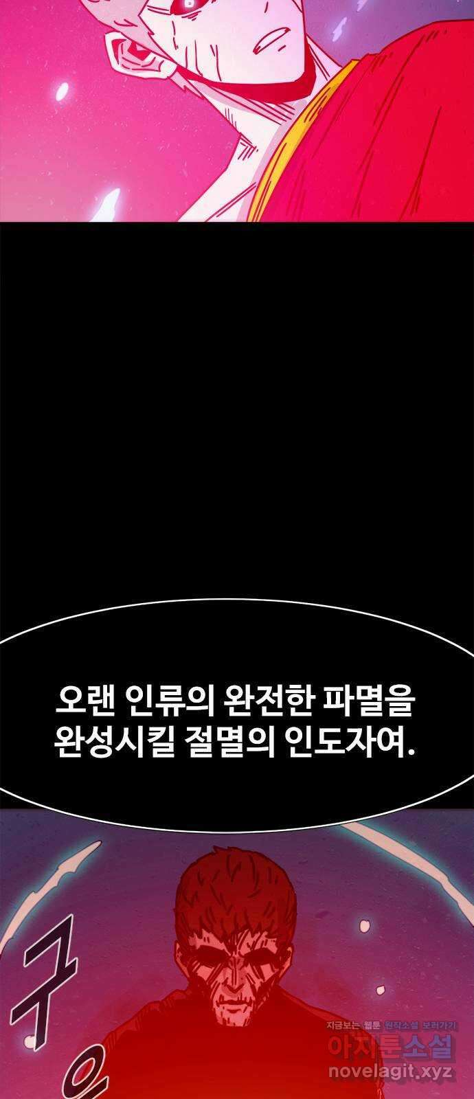 카루나 186. 귀환 19