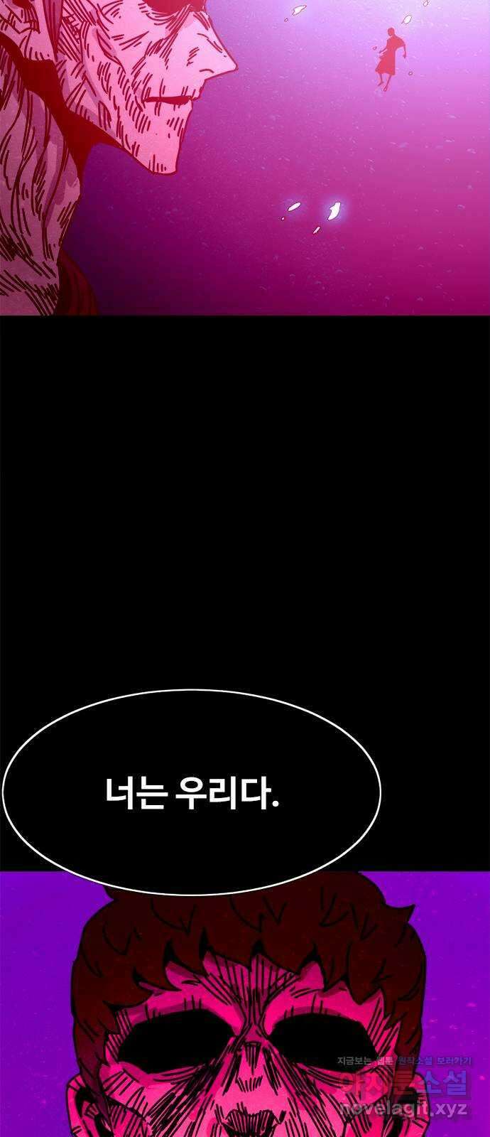 카루나 186. 귀환 21