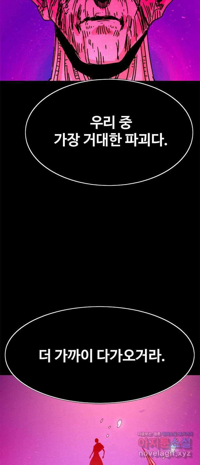 카루나 186. 귀환 22