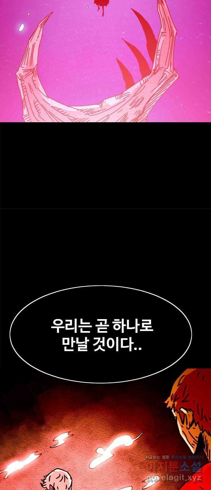 카루나 186. 귀환 23