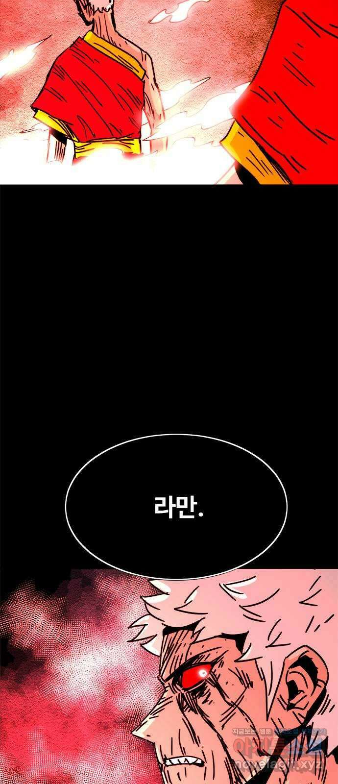 카루나 186. 귀환 24
