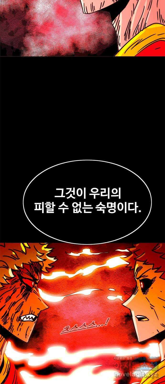 카루나 186. 귀환 25