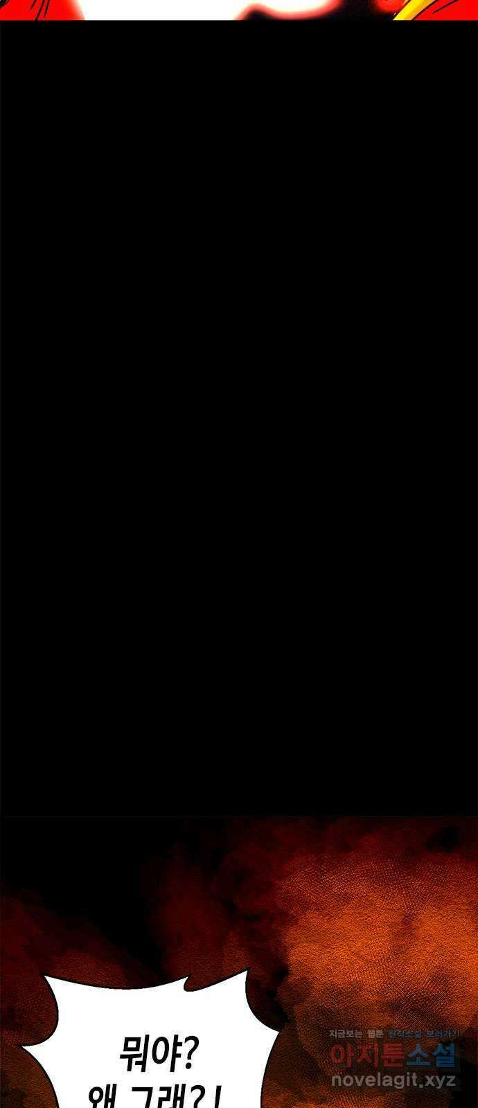 카루나 186. 귀환 26