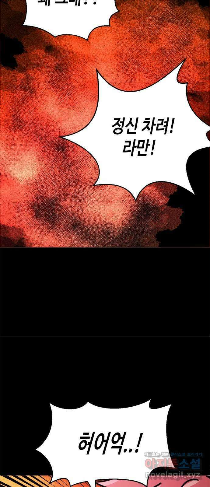 카루나 186. 귀환 27