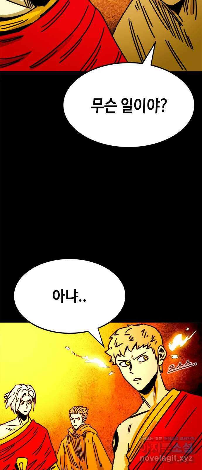 카루나 186. 귀환 29